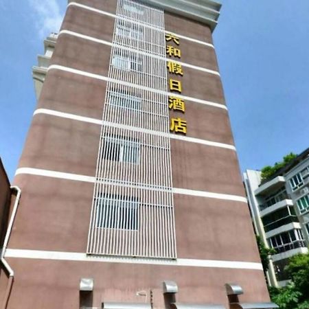 Zhuhai Liuhe Holiday Hotel Екстериор снимка
